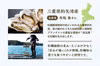 【3/22(金)着日指定】海の味！違いを感じる「真牡蠣3地域食べ比べセット」
