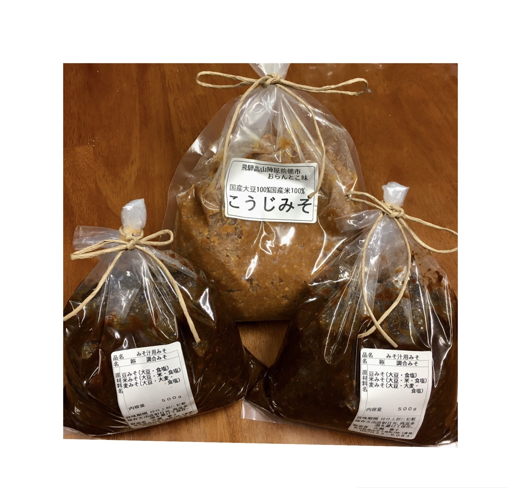 3年熟成味噌500g 2袋 こうじみそ1kg 農家漁師から産地直送の通販 ポケットマルシェ