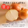 【超大玉】淡路島産たまねぎ 訳あり 特別栽培 兵庫県認証食品 レシピ付き！ 