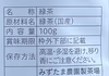 【宅配便】摘み取り日比べ 三日摘み 100g 茶葉 静岡 牧之原 初夢