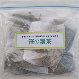 笹の葉茶
