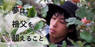 8月限定！10年ぶりに蘇った梨園の味。亡き祖父との約束を果たした21歳の梨農家さんのお話。