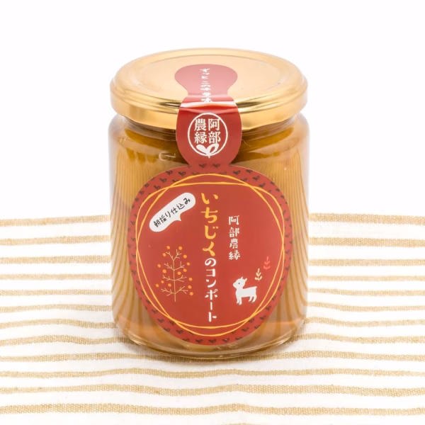 贈り物に女性の味方　無花果のコンポート　3本ギフトセット