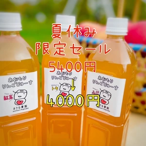【送料無料】☆夏休み限定セール☆青森県産りんごジュース100%☆飲みくらべセット