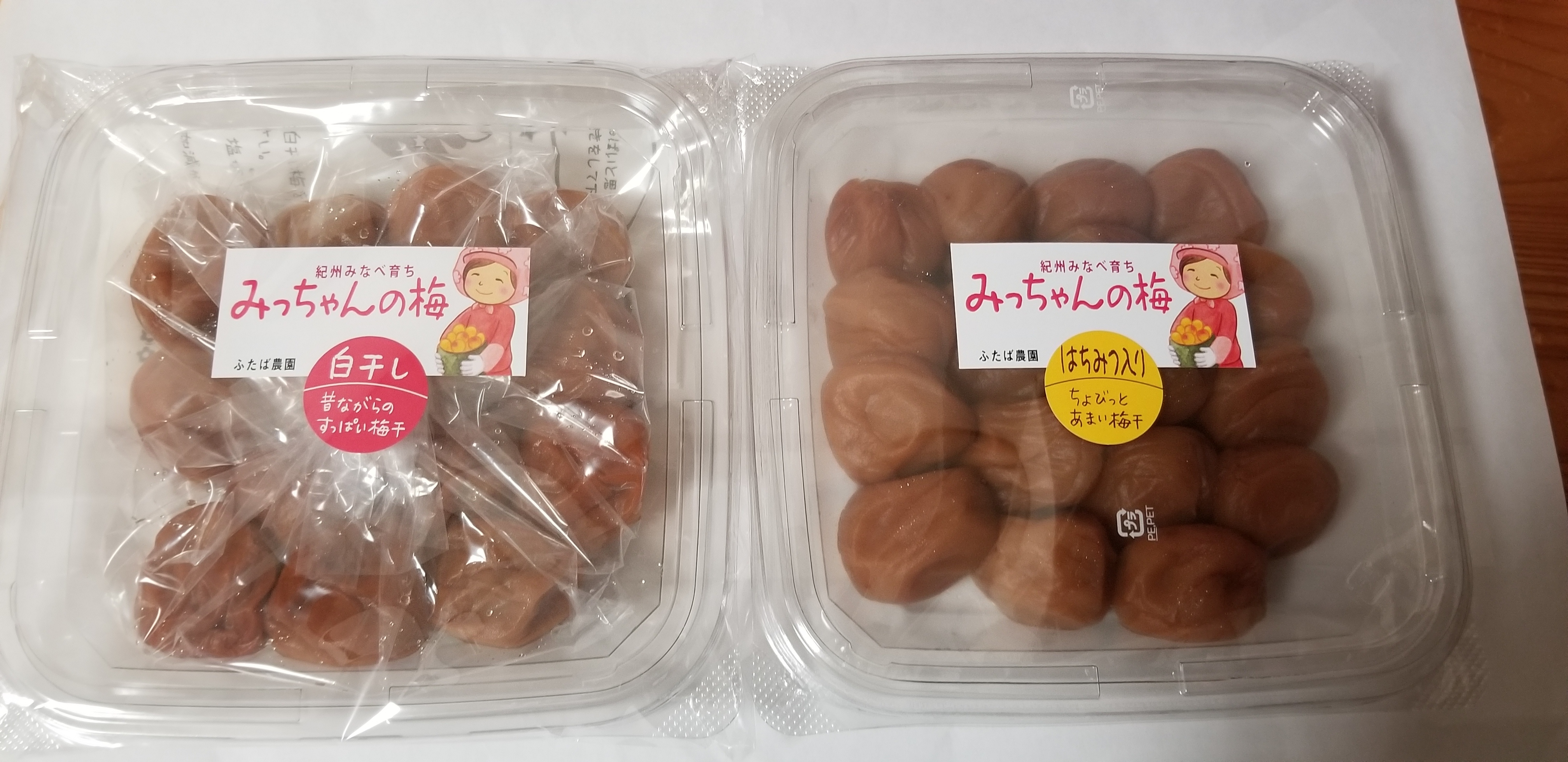 甘過ぎないはちみつ梅干し 300 と昔ながらのしょっぱい梅干し 300 のセ 農家漁師から産地直送の通販 ポケットマルシェ