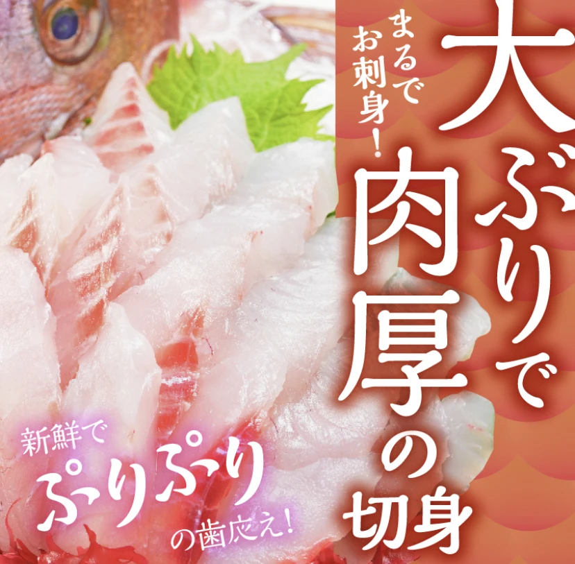 鯛ごま茶漬け＆鯛だし(4人前) ・鯛みそ80g・鯛煮付け8パック