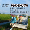 大粒で香りと甘味がつよい　いのちの壱(白米)　新潟県認証特別栽培米
