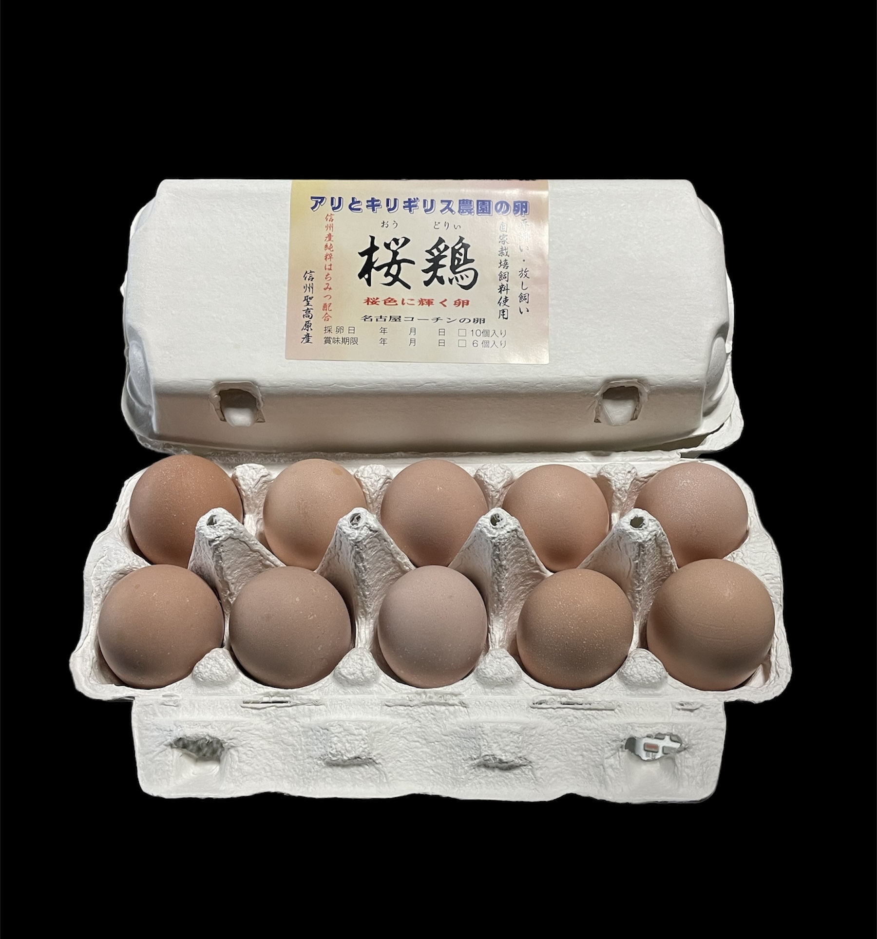 名古屋コーチンの卵【桜鶏】｜卵・乳の商品詳細｜ポケットマルシェ
