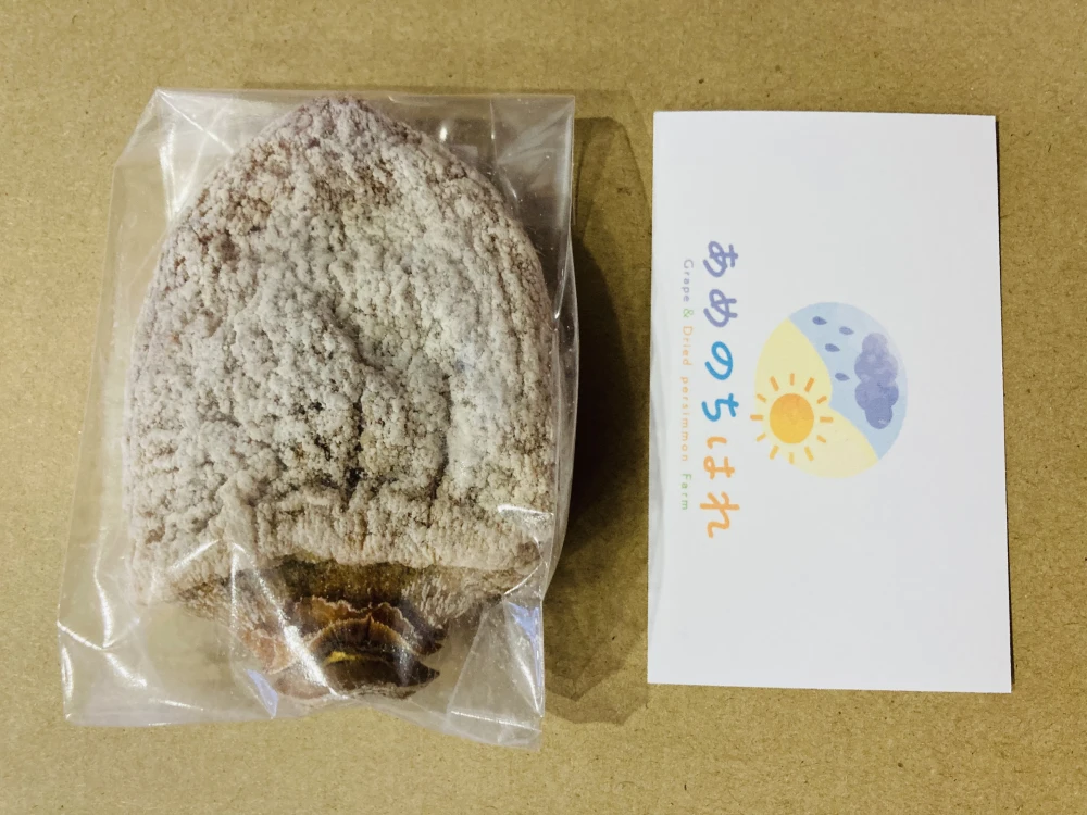 予約割2023年12月お届け！約900g ご家庭用お買得！特大完熟干柿(干し柿)
