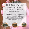 【送料無料】R7年新茶　お茶の王道品種！　荒茶仕上げやぶきた　