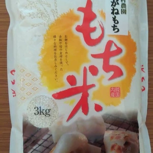【絶品】西村さんちのこだわった美味しい　こがねもち精米3キロ