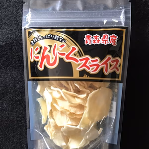 青森県産じょっぱり親父のにんにくスライス (乾燥) 20g 3袋セット