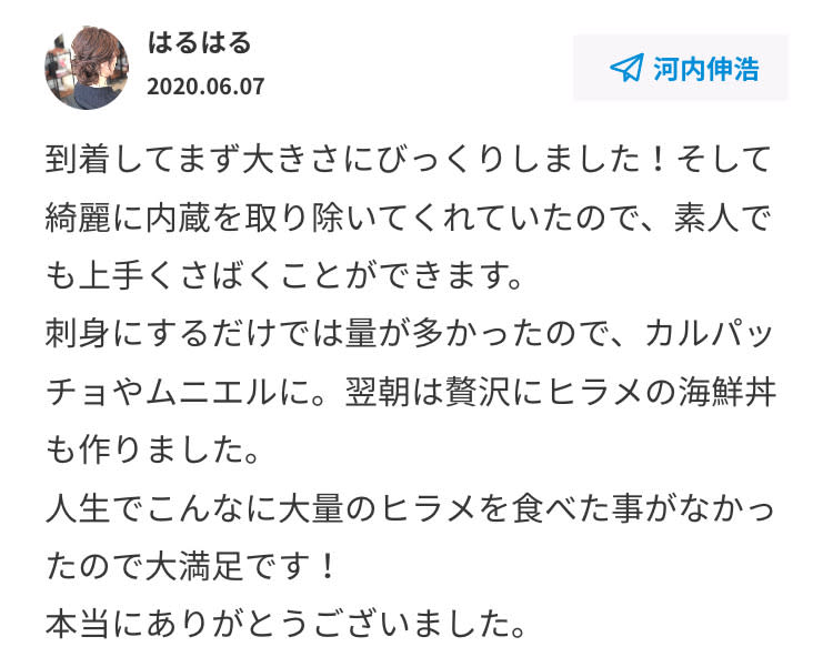 お腹が鳴っちゃう みんなのごちそうさま投稿10選 6月上旬編 農家漁師から産地直送の通販 ポケットマルシェ