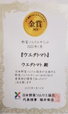 ☆大好評☆かけるトマトバジルオイル