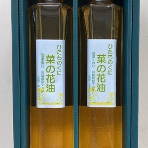 ひたちのくに（茨城県産）　菜の花油　コールドプレス　農薬・化学肥料不使用