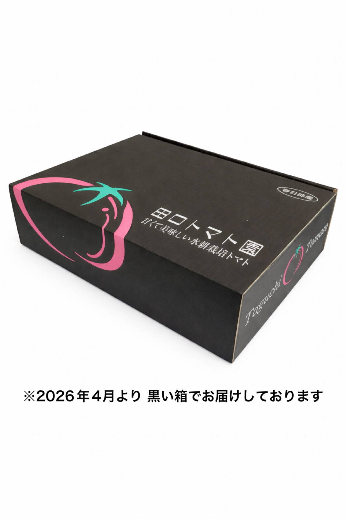 赤熟もぎり！水耕栽培の王様トマト S玉 2キロ箱満杯｜トマトの商品詳細