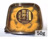 【最終特価! 50+100g】冬の生うにおまけ付き