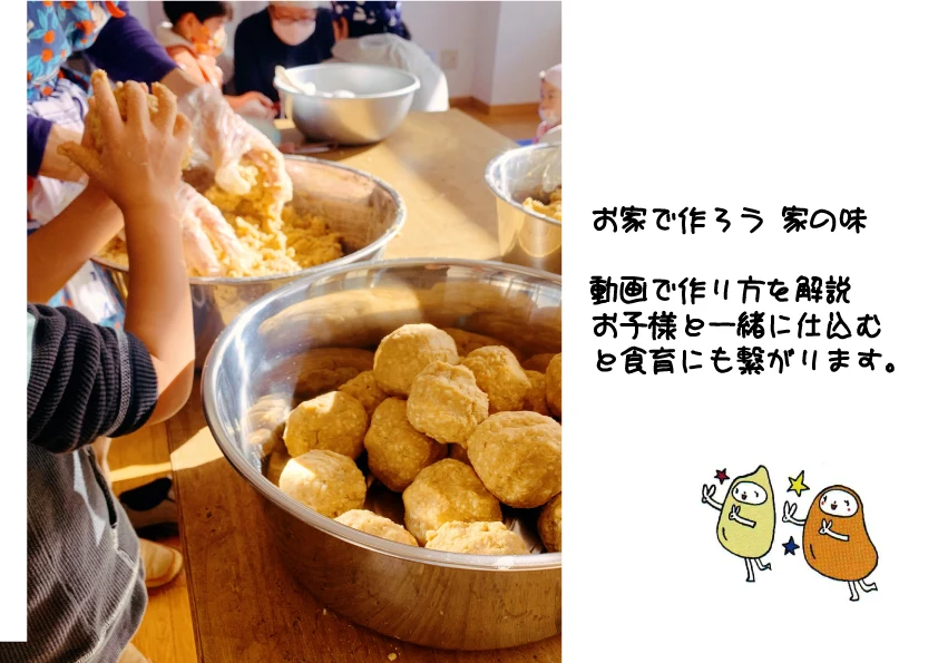 お家で作ろう！！手作り味噌キット(米みそ仕上り４㎏)