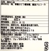 和歌山県産 無選別梅酒梅 600g　