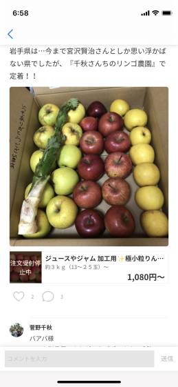 希少品種 紅ロマン 家庭用小玉 農家漁師から産地直送の通販 ポケットマルシェ