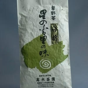 茶農家おすすめ　奥八女星野茶　煎茶VS白折飲み比べ
