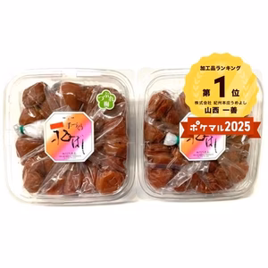 うめよしの訳あり南高梅（赤）しそ漬 300g×2～