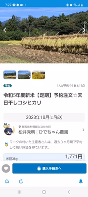 みんなの投稿の画像