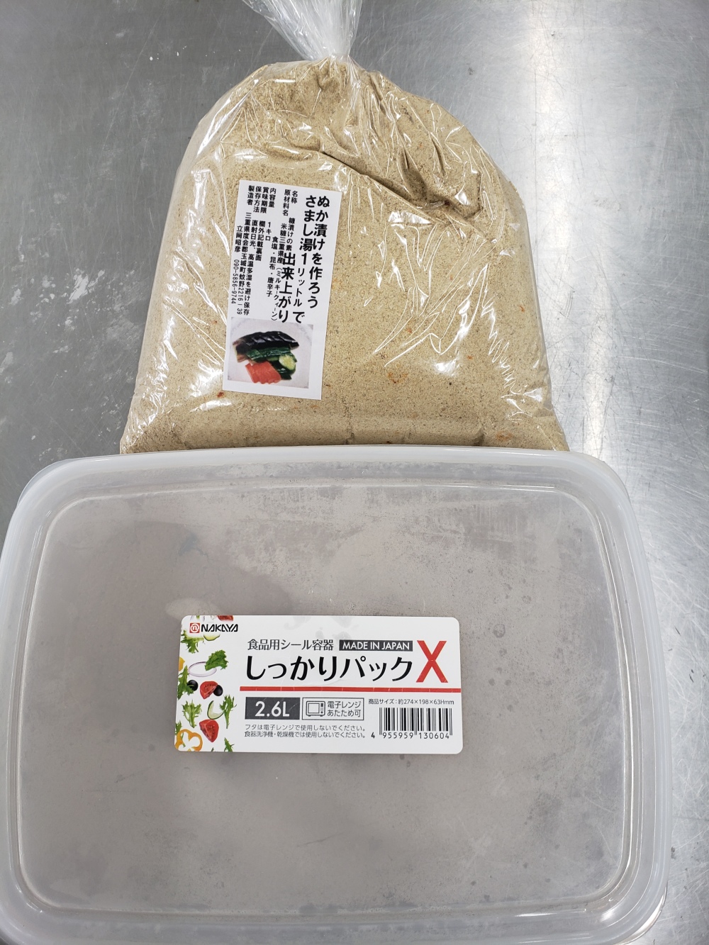 農家が作るミルキークィーンの なま糠床 940 湯冷まし940cc加えるだけ 農家漁師から産地直送の通販 ポケットマルシェ