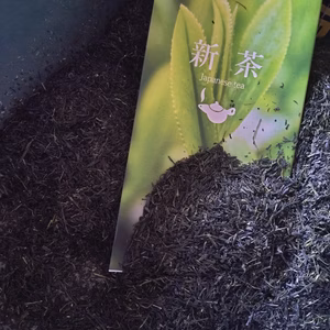 令和8年産　新茶　有機湧水煎茶10本