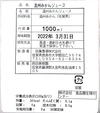 【2021年新作】HAPPY 福みかんジュース #農カード付