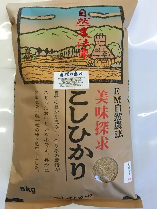 自然から遠ざかるほど病気に ７年産コシヒカリ 玄米10kg 特別栽培①無農薬 令和7年産 コシヒカリ 『自然の恵』特別栽培米 無洗米対応｜米・穀類の
