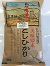 令和5年産 新米 2〜5kg コシヒカリ 『自然の恵』特別栽培米