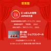 【大粒】食べ応え抜群！出汁を与えた超濃厚大粒ミニトマト　出汁推し実