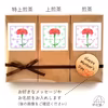 【母の日ギフト】3種の緑茶セット《リーフタイプ》