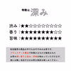 【2025年・新茶】伝統／85g 茨城 猿島茶 松田製茶 LEF-001