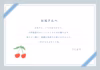 さくらんぼ 紅秀峰　(200g~) 7月上旬から発送予定
