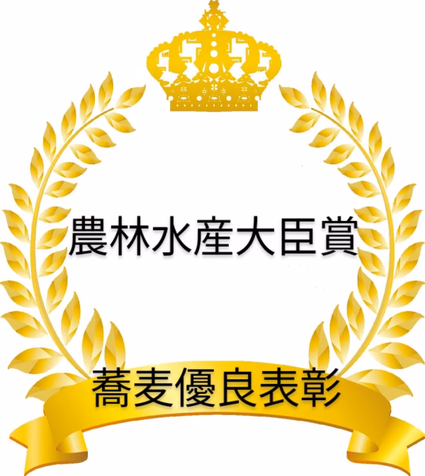 乾そば 花のまち