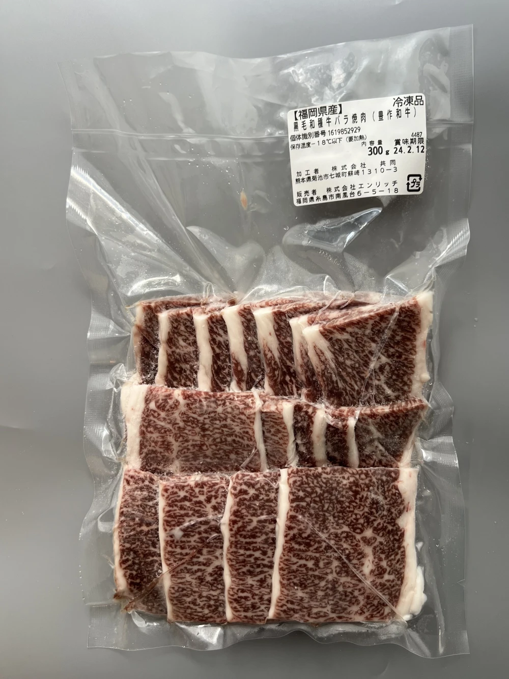 ２パック購入で10%off】単品: A5黒毛和牛【カルビ焼肉】(300g)｜肉の