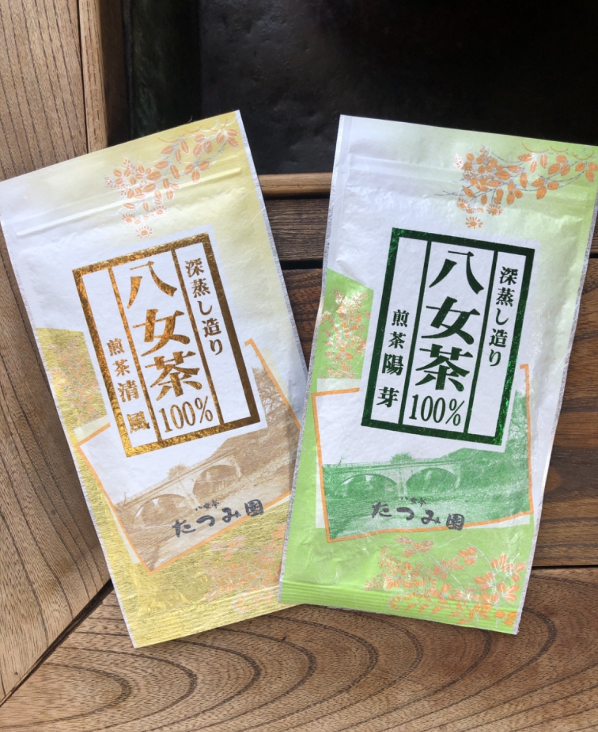 【新茶前特別価格！ポスト】八女茶当店の煎茶2種セット