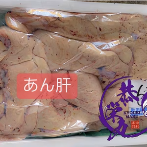 秋田県産　生あん肝BOX‼️［リミテッドエディション2025］