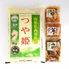 山形県産「つや姫5㎏＋茸・筍・山菜炊き込みご飯の素」200gｘ各1袋 セット