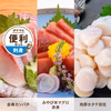 便利セット【上刺身3種】本マグロ赤身・肉厚ホタテ・金寿カンパチ