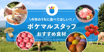 ポケマルスタッフが本気でリピート中🐟🥩🍎今年のうちに食べてみない？