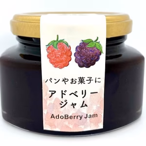 アドベリージャム3個入りセット(150g×3)