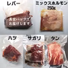 肉牛農家のまかない福袋　ホルモン焼肉４兄弟＋ミックスセット♪