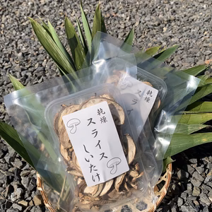 【国産】乾燥スライスしいたけ