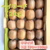 【追熟済】平均糖度16度！甘くておいしいキウイフルーツ（中サイズ）2kg