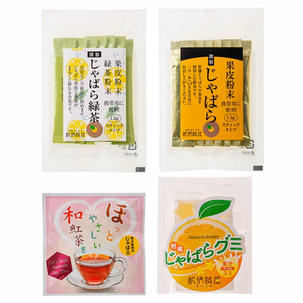 クリックポスト対応商品 紀伊路屋 柑橘じゃばら７.５.３セット