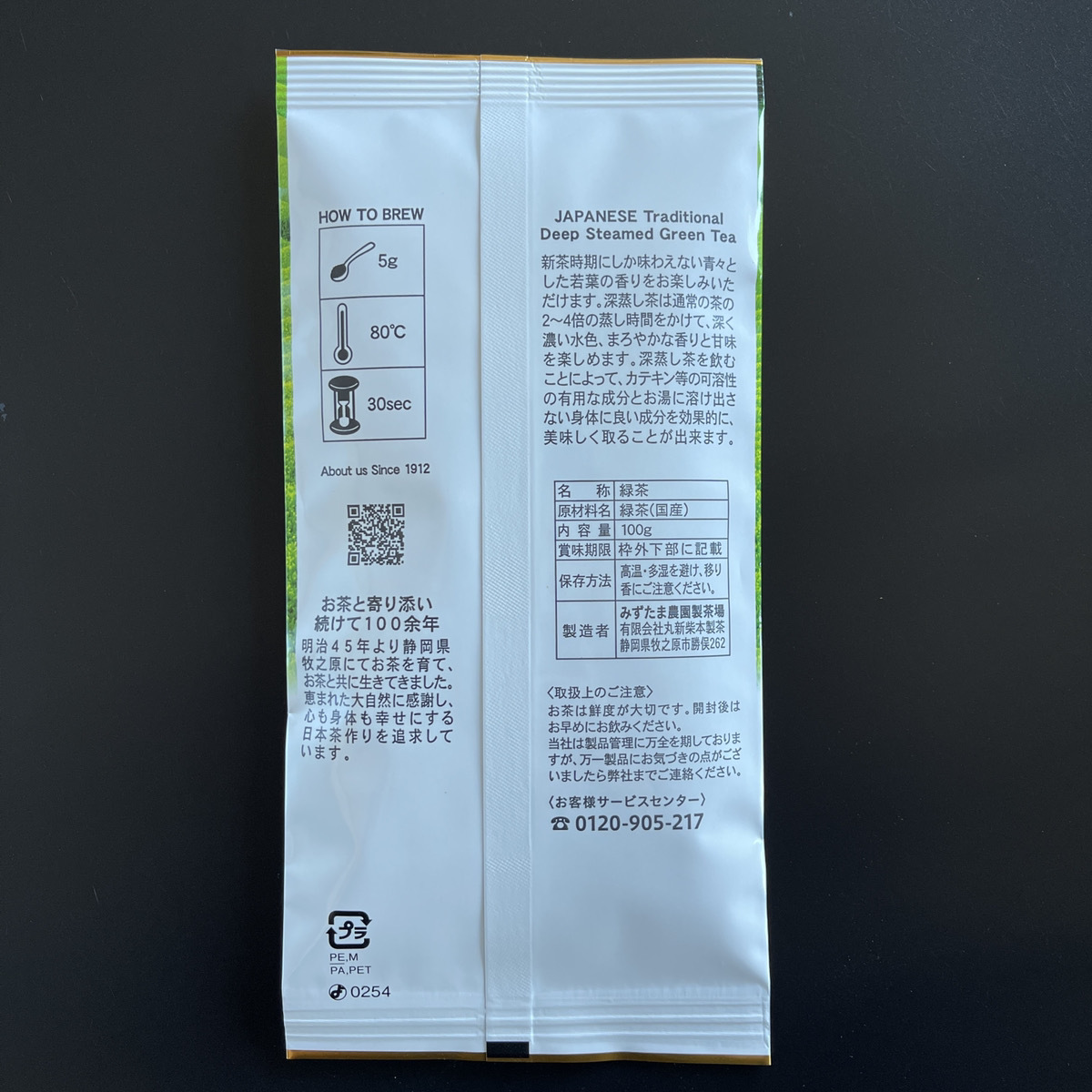 22年度産新茶 初日 手摘み 新茶限定パッケージ 静岡 牧之原 農家漁師から産地直送の通販 ポケットマルシェ