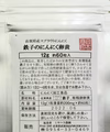 コロナに！！日本一のにんにく卵黄「てつこの発芽にんにく卵黄」お得にお試し１ヶ月分